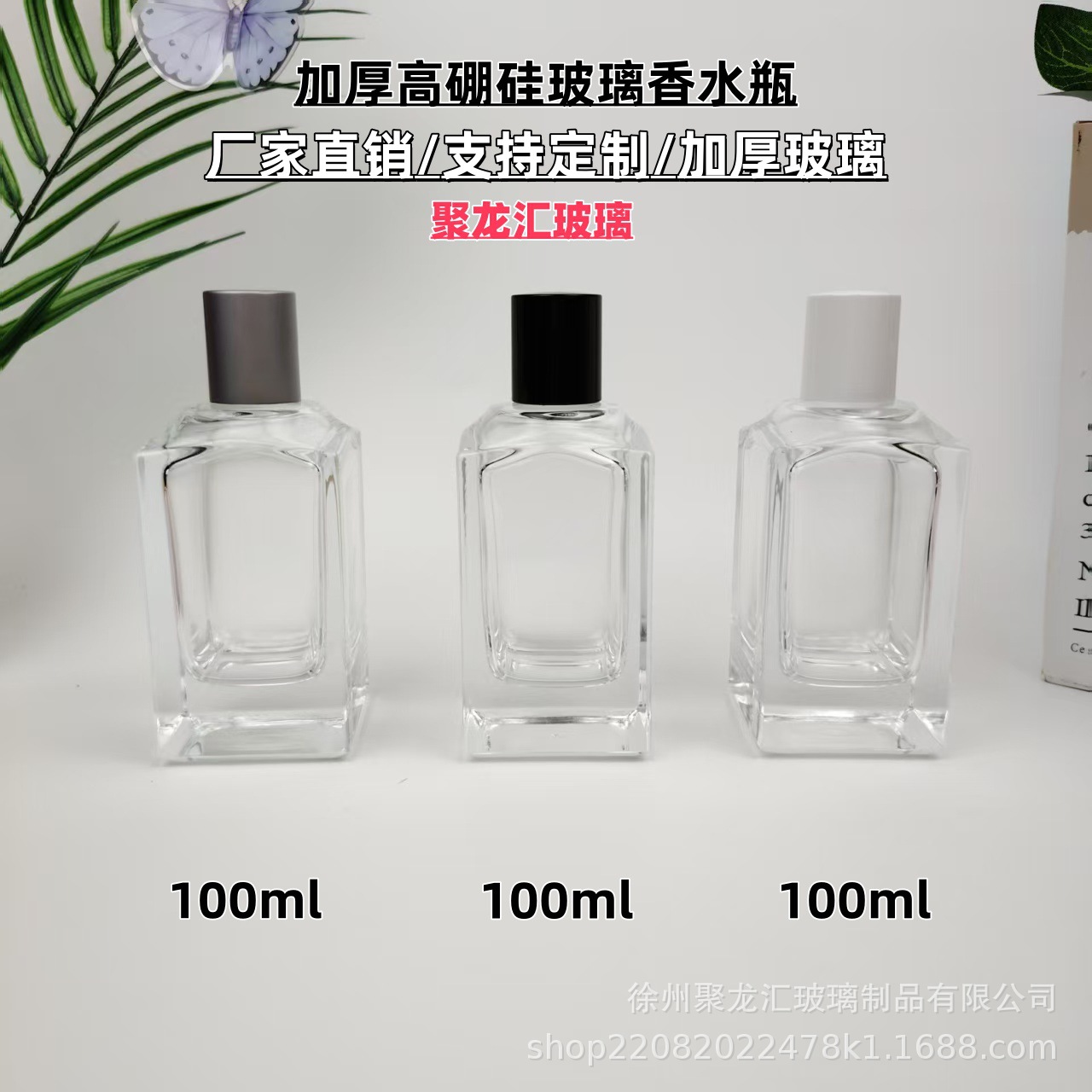 透明香水瓶子裸瓶100ml卡口喷雾化妆品分装包装玻璃瓶便携分装瓶