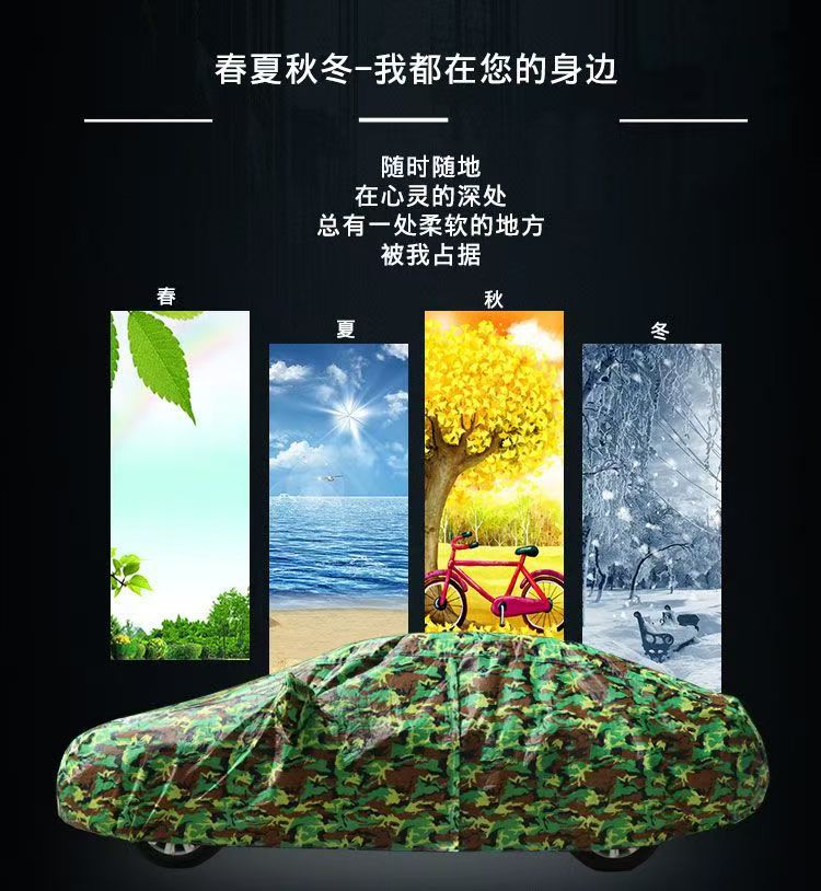 Specialized Car Covers for Various Models, Sun-Proof, Rain-Proof, Dust-Proof, Customizable Car Covers and Outer Covers