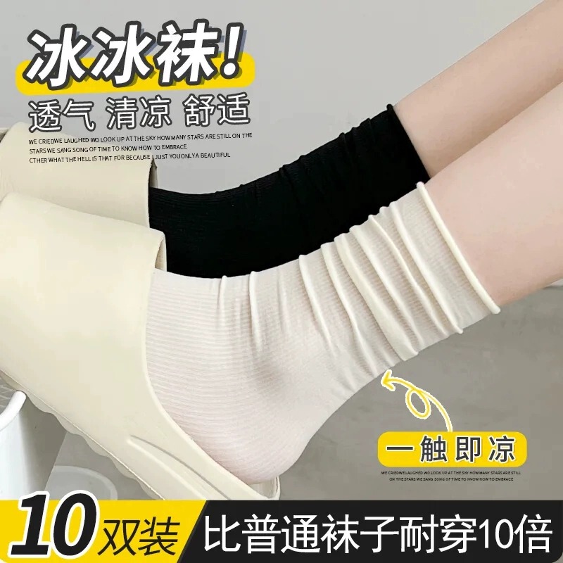 Black and White Ice Silk Socks for Women, Summer Thin Solid Color Mid-Calf Slouch Socks, Seamless Ice Silk Long Socks, White Socks Black and White Ice Silk Socks for Women, Summer Thin Solid Color Mid-Calf Slouch Socks, Seamless Ice Silk Long Socks, White Socks
