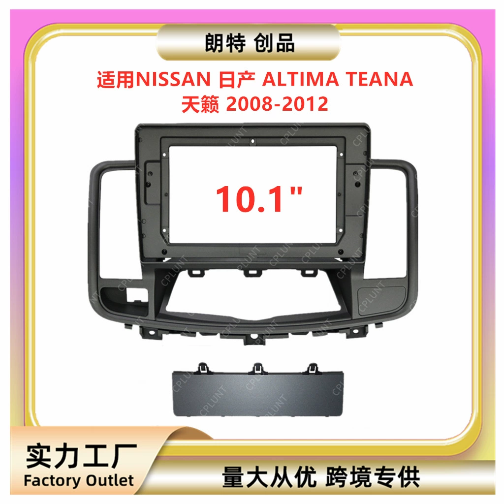 Подходит для Nissan Altima Teana Teana Центральная система навигации DVD рамочный модуль, сотенный кейс