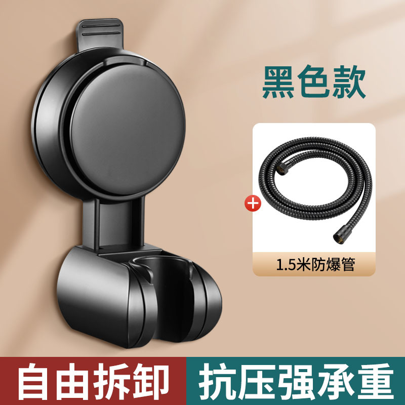 플래그십 모델 [Yaohei 세트 1] 흡착컵 브래킷 + 1.5m 스테인레스 스틸 호스