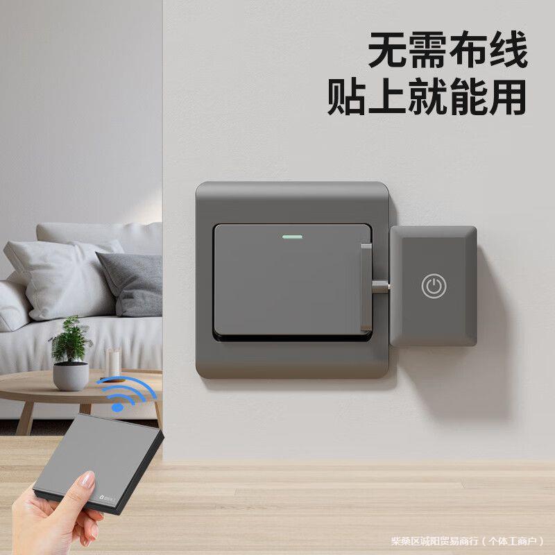 懒人关灯神器免布线遥控开关智能无线家用远程自动控制器远程开灯