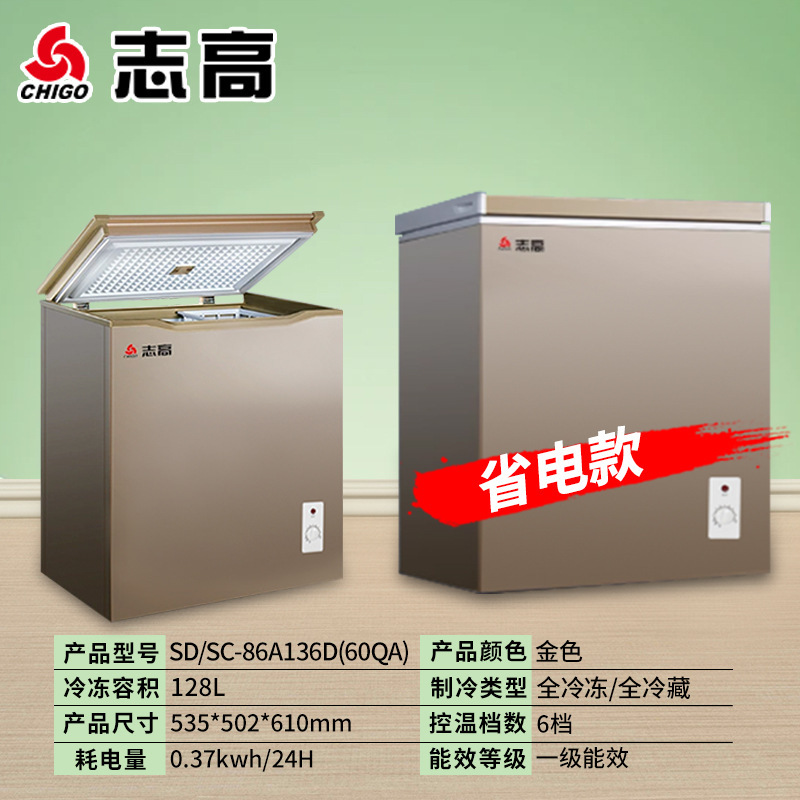 志高双温冰柜家用冷冻冷藏保鲜两用小型省电双门商用冷柜大容量|undefined