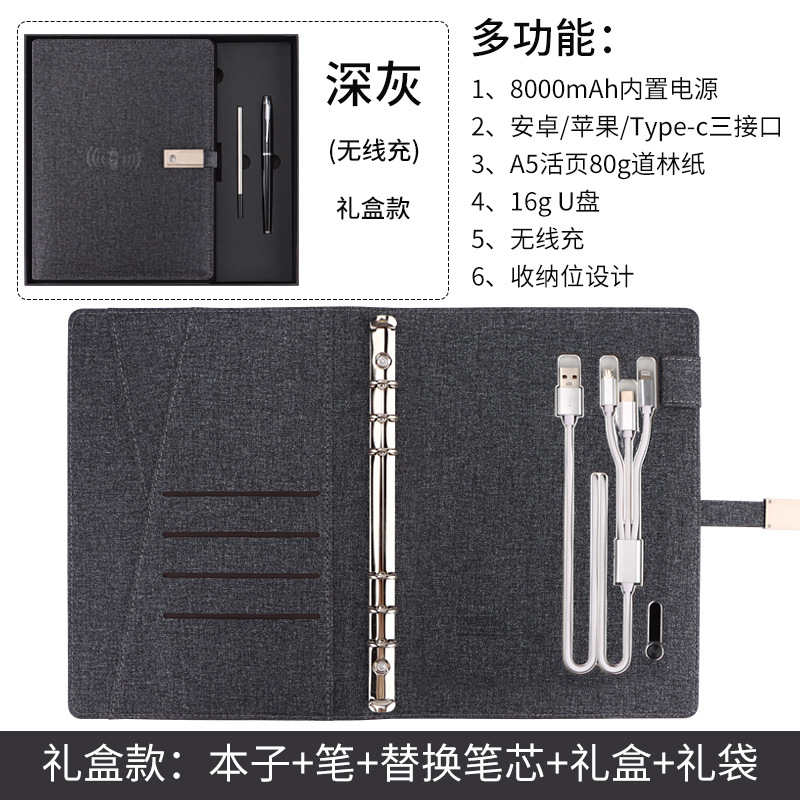 선물 상자 모델 8000HA+U 디스크+무선 충전 블랙