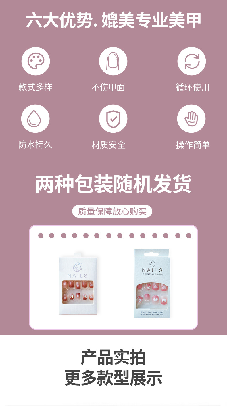 美甲阿里巴巴详情_03