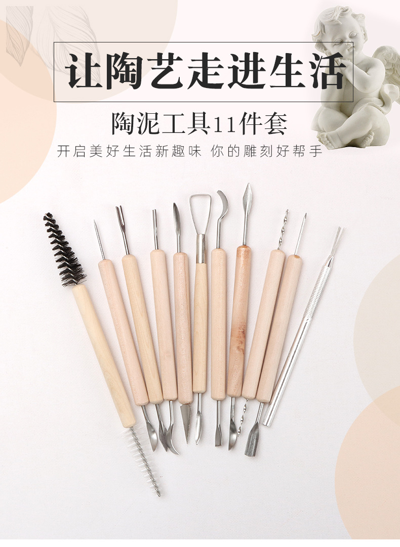 陶泥工具#11支_01