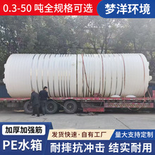 PE塑料水箱0.2-60吨多规格现货加厚一体成型储水罐家商两用PE水箱
