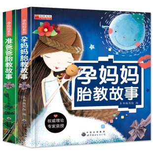 New full set of 7 books for pregnant women to raise their babies before going to bed