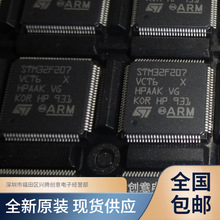 STM32F207VCT6 LQFP-100 ΢������MCUоƬ ȫ��ԭ�b �|�����C
