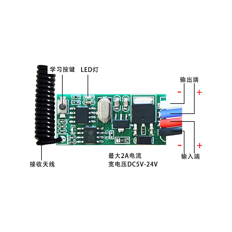 跨境微型遥控开关3.6V-24V迷你接收器LED门禁单路无线遥控开关