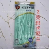 Macaron Little Prince Ni blue 2g/100 pack