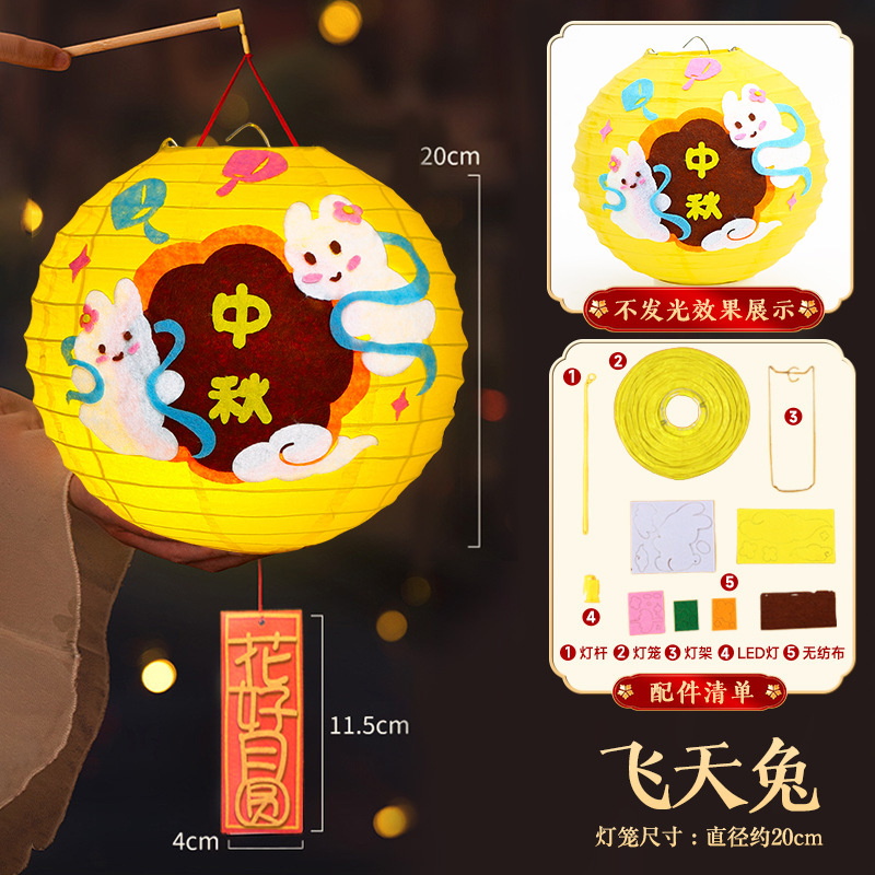 中秋节灯笼手工diy材料包幼儿园儿童粘贴手提小兔子花灯2025新款|undefined