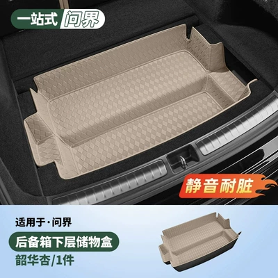 Trunk Mat: Full Coverage Interior Decoration Accessories - new-m75-seat-lower-trunk-storage-pocket-shaohua-xing-60