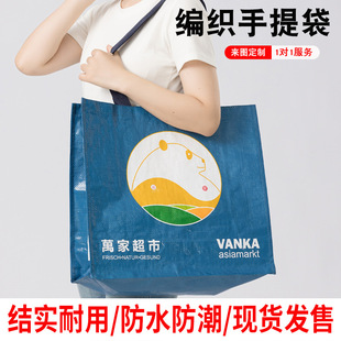 in stock Waterproof Woven Handbag Sewing Custom Oversized Thickened Shopping Clothing Woven Bag Custom Printed Logo