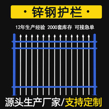 锌钢护栏学校小区庭院别墅围墙栏杆户外防攀爬隔离铁栅栏锌钢护栏