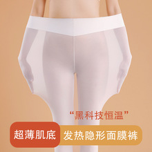 无痕超薄隐形热能美肤裤内搭打底秋裤女玻尿酸高腰发热肌底保暖裤