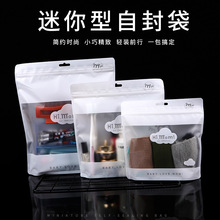 儿童服装包装袋透明袜子衣服打底裤自封袋可爱小猫款塑料包装现货