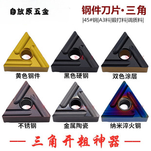 External Groove Triangular Cnc Blade Tnmg160404R Tnmg160408R Steel Stainless Steel Ybc252