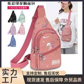 女士胸包百搭新款潮流牛津布单肩斜挎包时尚旅游胸前小背包斜挎包