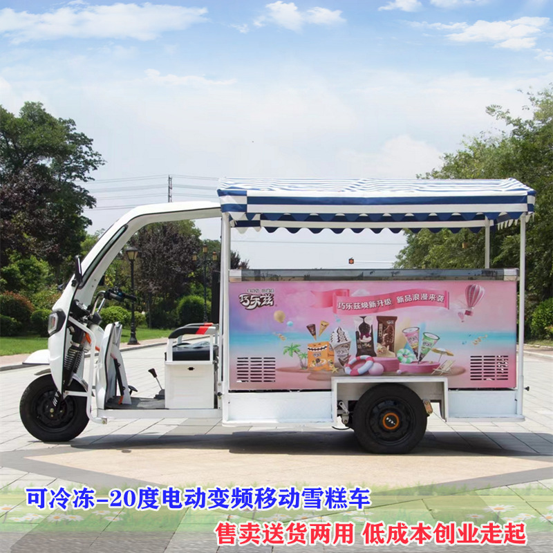 Ice Cream Machine, Commercial Stall, Mobile Stall, Ice Cream Refrigerated Cold Storage, Ice Cream Popsicle Vending Electric Tricycle