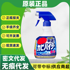 日本の原装輸入の花の浴室の壁面のタイルの強力なカビの洗剤のスプレーの泡の汚れの磁器の洗剤