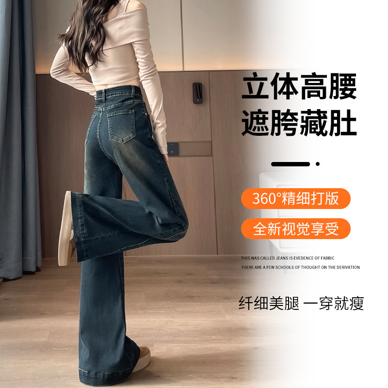 复古蓝阔腿牛仔裤女2025秋季新款高腰宽松显瘦弹力拼接直筒拖地裤|undefined