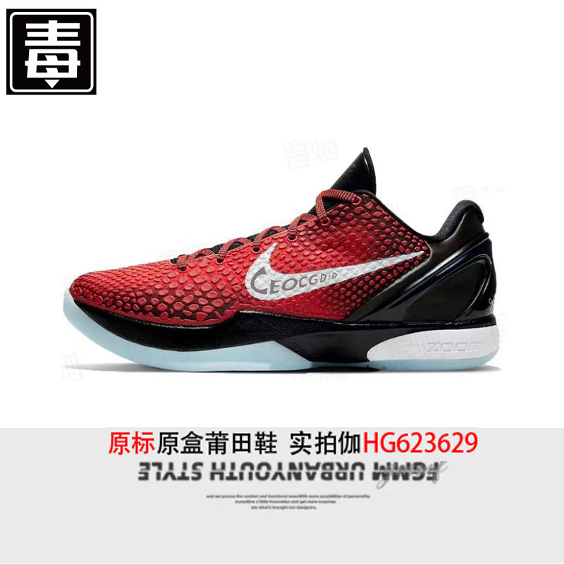 莆田靴コービー Kobe6 実戦バスケットボールシューズ耐性オフィシャルオールスター 2.0 エアクッションプレーオフ実戦男性と女性の靴|undefined