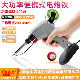 Maintenance Special Electric Soldering Iron Professional Grade suit New Automatic Solder Gun Welding Tool Temperature Adjustable High Power Soldering Iron
