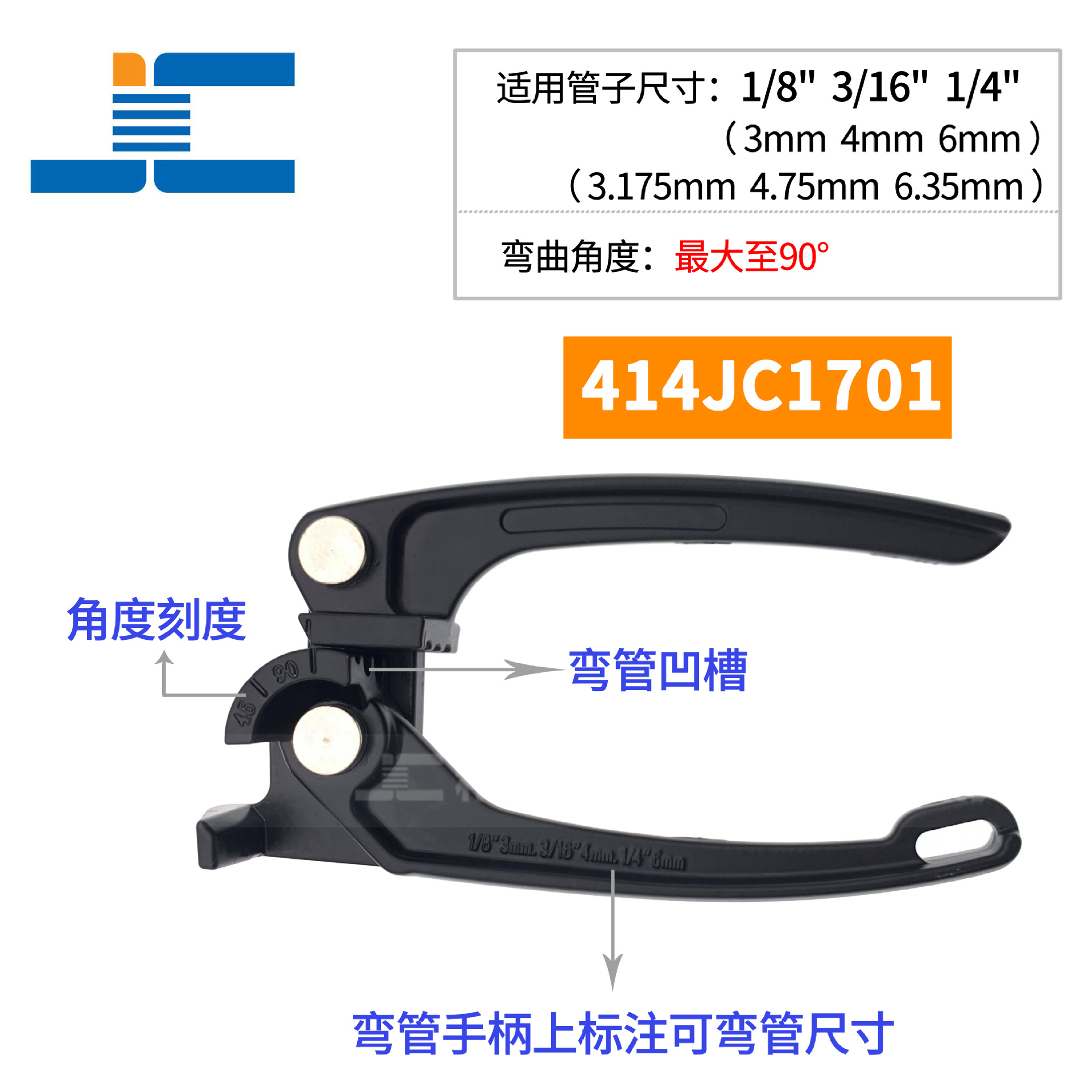 三合一弯管器铜管铝管不锈钢管弯管工具1/8 3/16 1/4量大批发E18