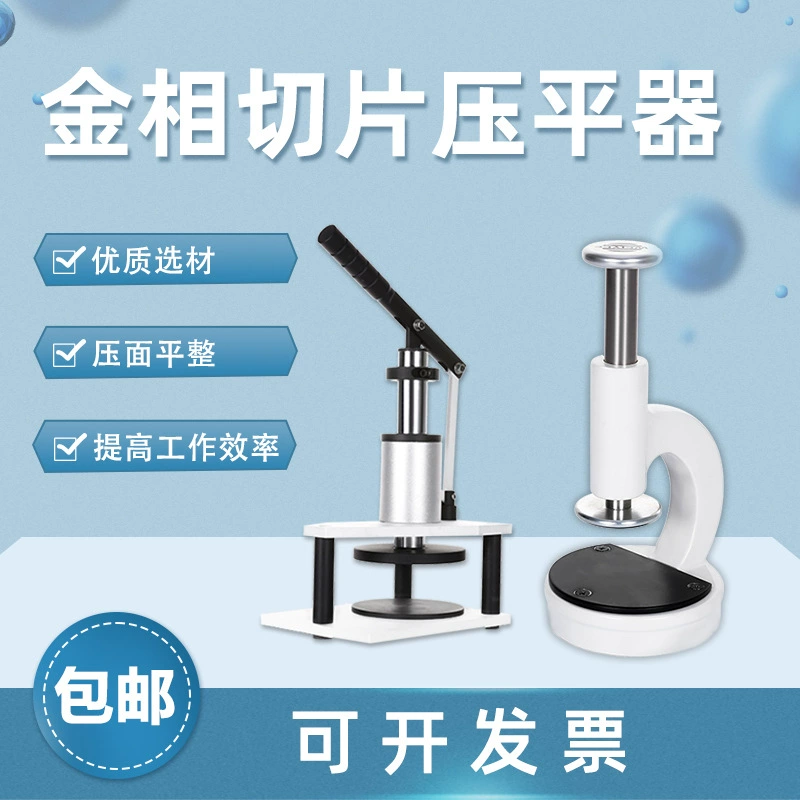 Металлографический микроскоп, прибор для выравнивания под прямым давлением, оборудование для анализа среза печатной платы, экономичный пресс для образцов из нержавеющей стали