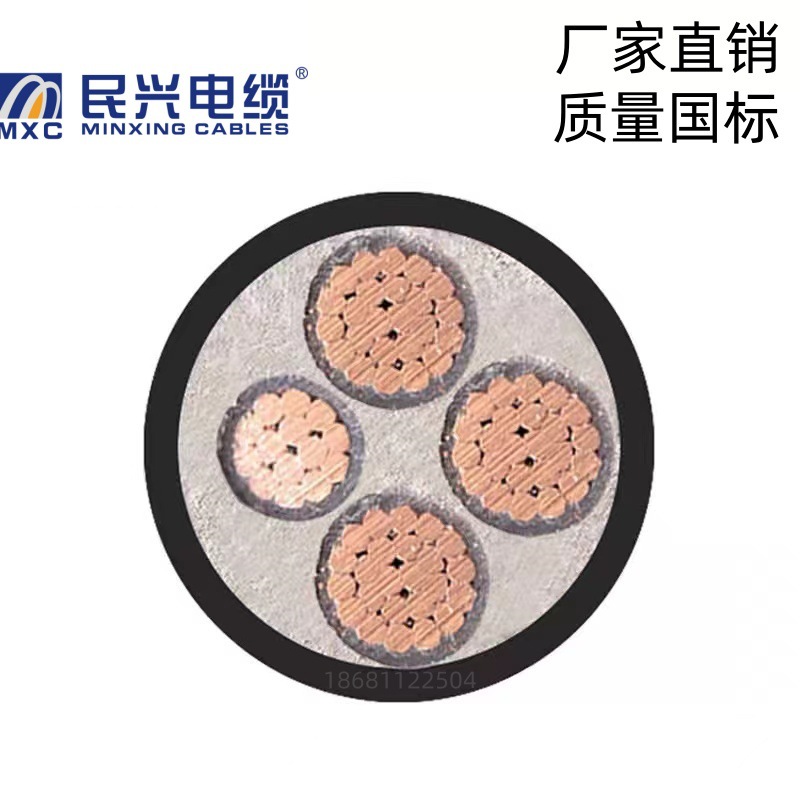 东莞民兴电线电缆ZC-YJV3*120+1*70mm2国标阻燃铜芯电力电缆ZC-VV