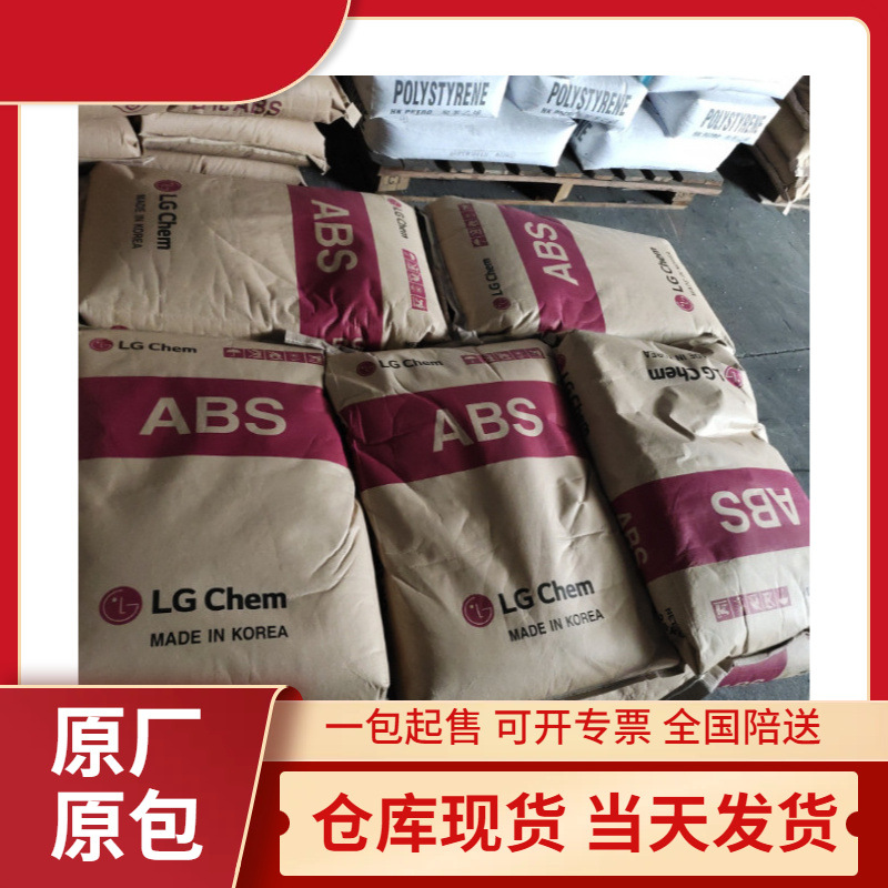 韩国LG ABS XR-419 XR-419P高抗冲 耐刮擦 高强度 汽车内饰件