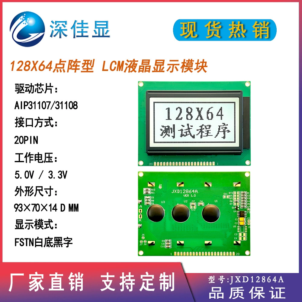 Хит продаж 12864 LCD модуль FSTN белый фон черные символы высокая яркость подсветка LCD 128X64 точечная матрица дисплей