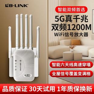 Bilian wifi signal enhancement amplifier amplifier 5g home wireless network repeater to enhance reception gigabit