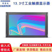 ���@�_13.3���@ʾ������Ƕ��ʽ����|���@ʾ��1080PIPSҺ�����|��