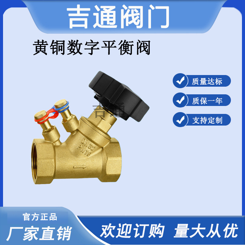 黄铜数字锁定单向SP15F 内螺纹连接 黄铜丝扣数字锁定平衡阀