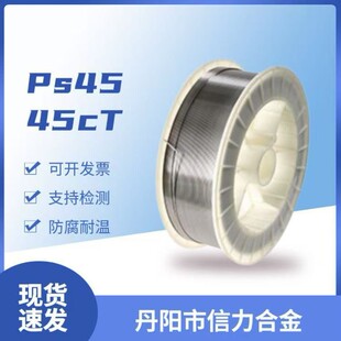 ���T45CT偠t�ܟ���PS45��t⁺Ͻ�z�� ��z�~懺Ͻ��~懺Ͻ�