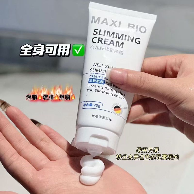MAXIBIO奈尔纤体苗条霜塑身收紧曲线紧实肌肤美体紧致全身手臂腿|undefined