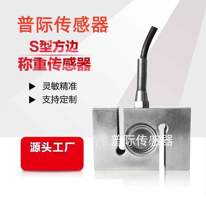 SF200 方形称重传感器