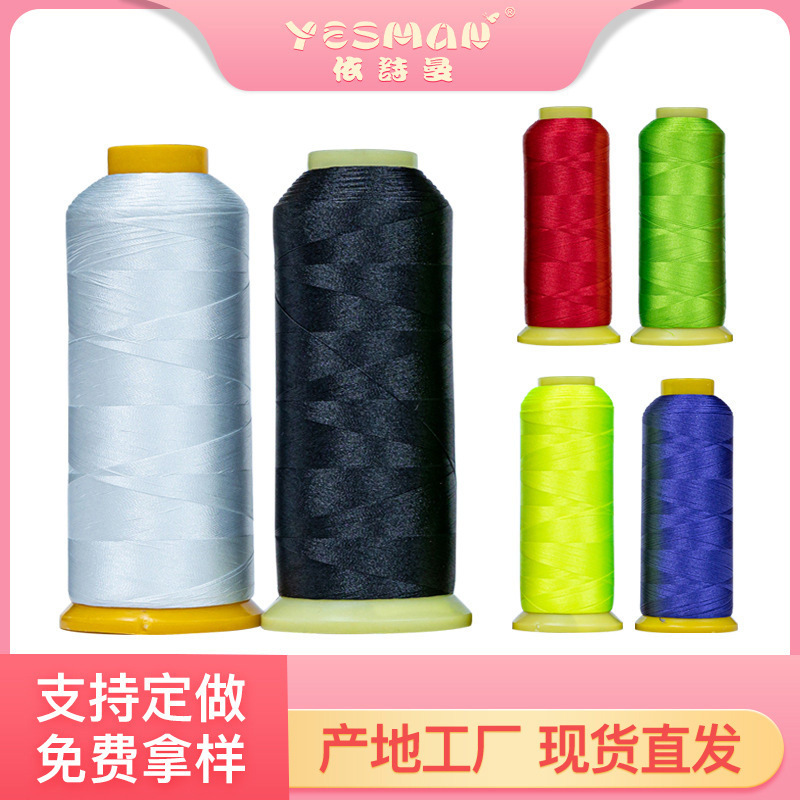 厂家直供108D涤丝绣花线 750D涤丝绣花线108D无光线 颜色可选