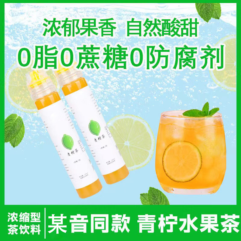 Lime Tea Concentrate Beverage 0 Sugar 0 Fat Summer Convenient Brew Refreshing Tea Drink Bottled