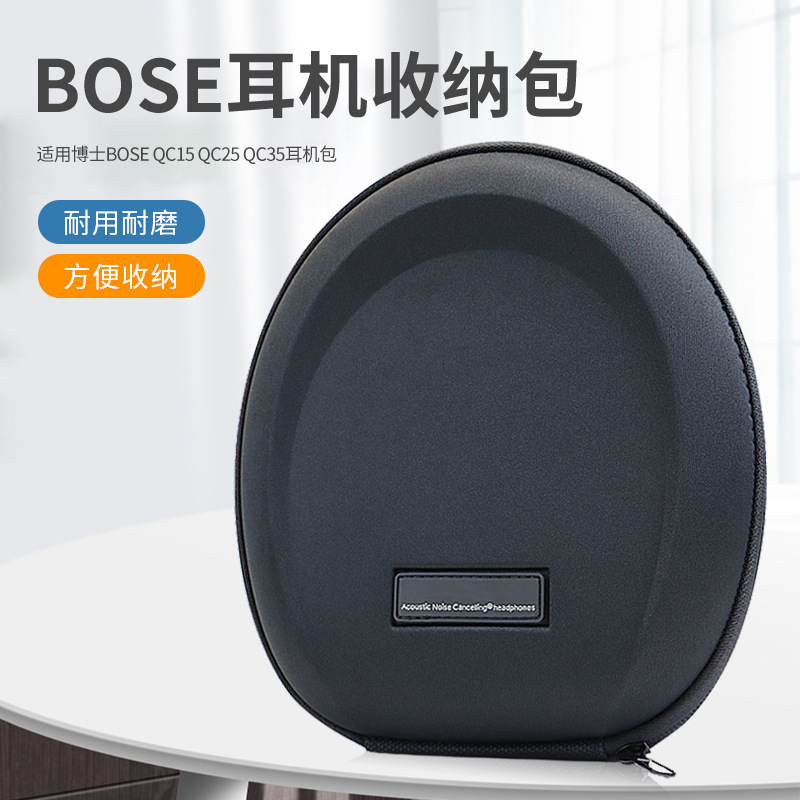 Dr. BOSE QC35 QC45 QC15 QC25 QC2 AE2 QC3 Earphone Box Earphone Storage Bag