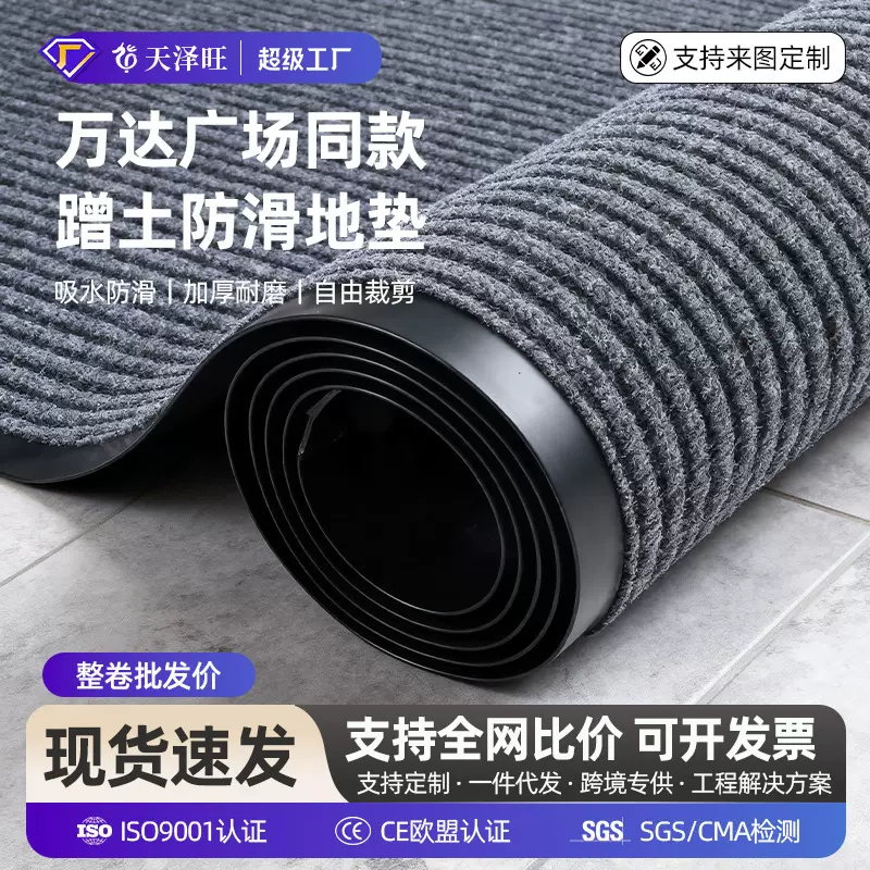商用防滑地毯走廊过道室外大面积脚垫门口迎宾地垫酒店公司吸水垫