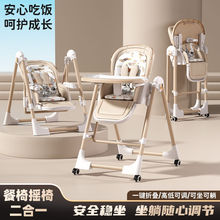 多功能宝宝餐椅可折叠摇椅婴儿餐椅可坐可躺儿童便携餐桌吃饭椅子