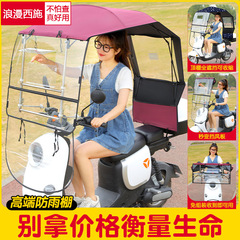 電気自動車の雨よけ、バッテリー、オートバイの防風、防雨、日焼け防止、伸縮式日傘、折りたたみ式の新しい雨よけ