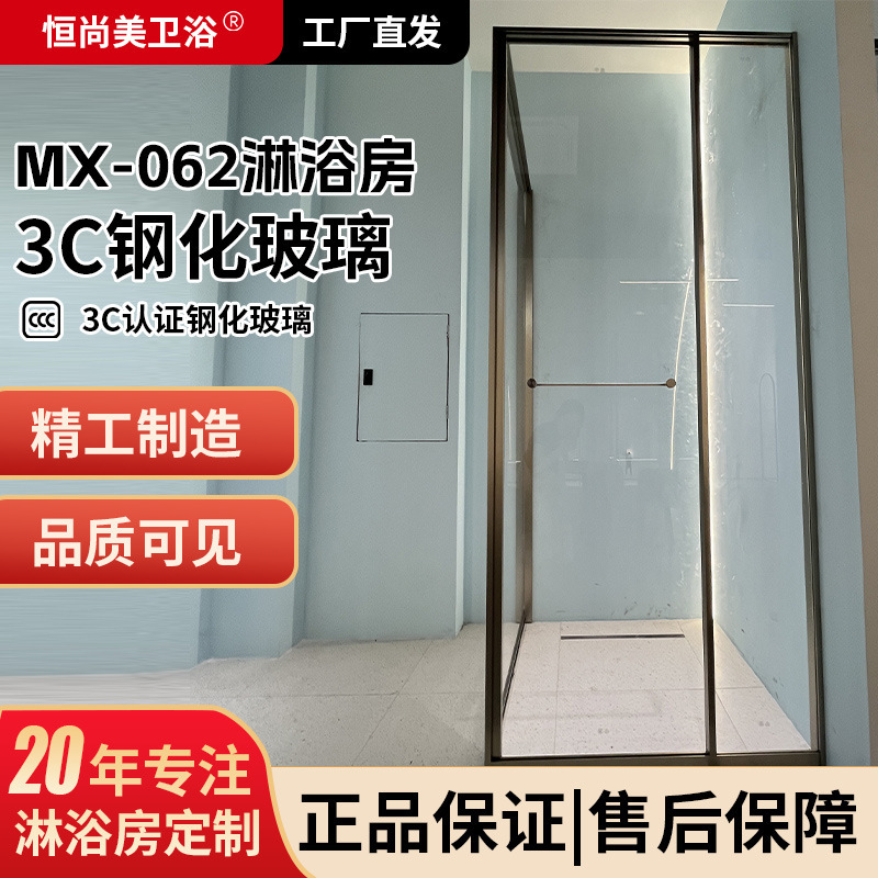 304 Stainless Steel Shower Room with Square Ultra-Narrow Frame Door, Bathroom Dry and Wet Separation Glass Partition