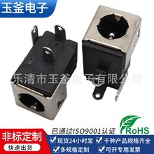 供应DC-005屏蔽罩 带屏蔽壳电源插座 金属框架DC电源插座充电母座