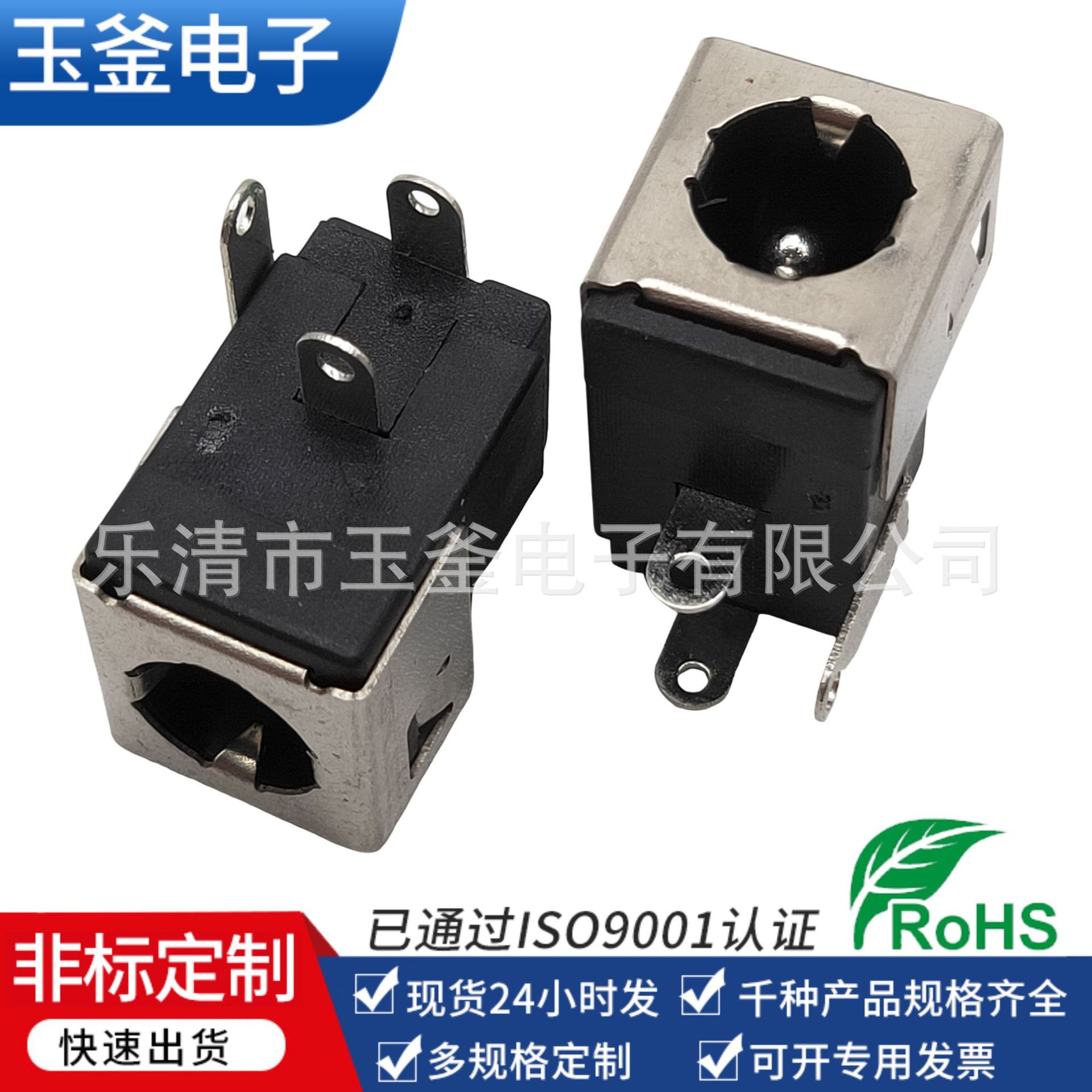 供应DC-005屏蔽罩 带屏蔽壳电源插座 金属框架DC电源插座充电母座