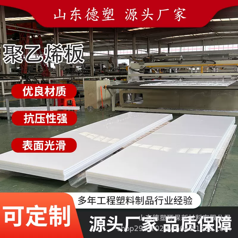 超高分子量聚乙烯板hdpe板阻燃煤仓衬板pe塑料板材高密度聚乙烯板