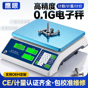 ���IӋ����ӳ�30kg�߾���0.1g�����c�����ӂ}�����Ӌ��̨��